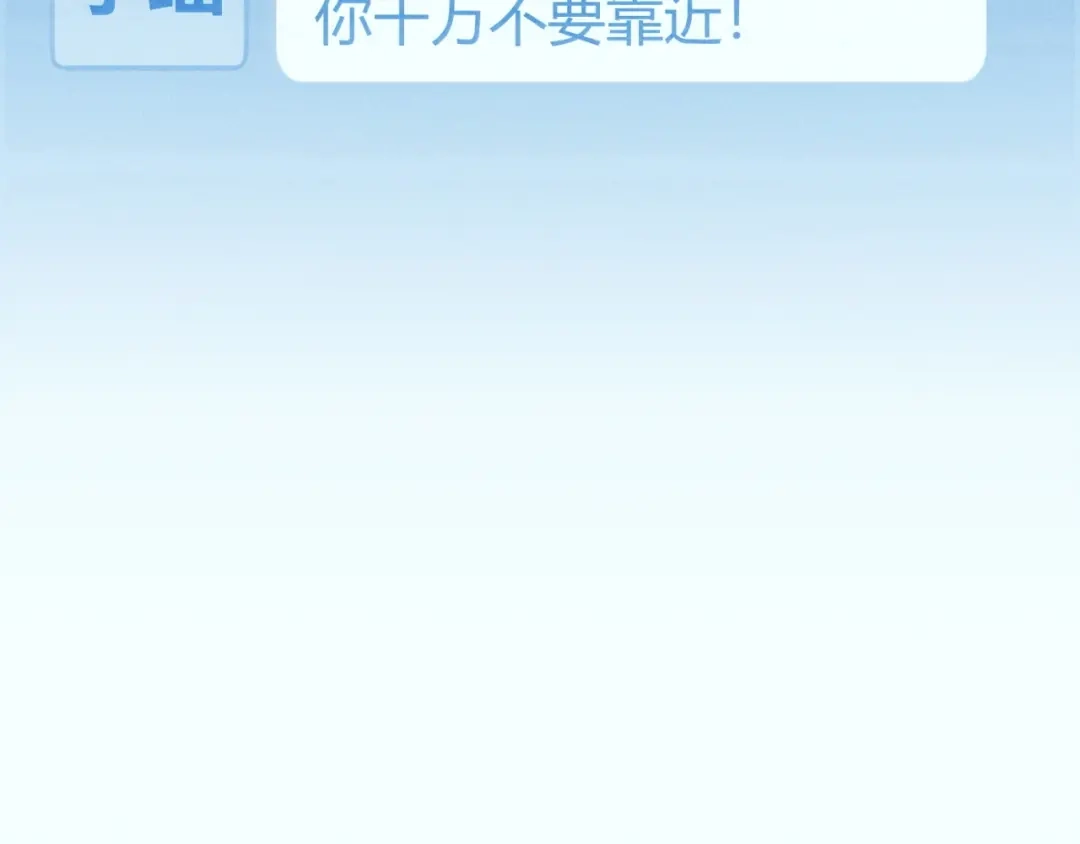 《我开局神话天赋，一剑斩神！》第11话 你就是伤害季瑶的人？ 第118页