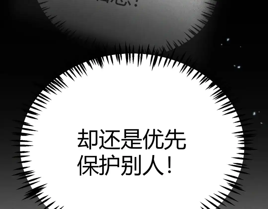 《我开局神话天赋，一剑斩神！》第11话 你就是伤害季瑶的人？ 第136页