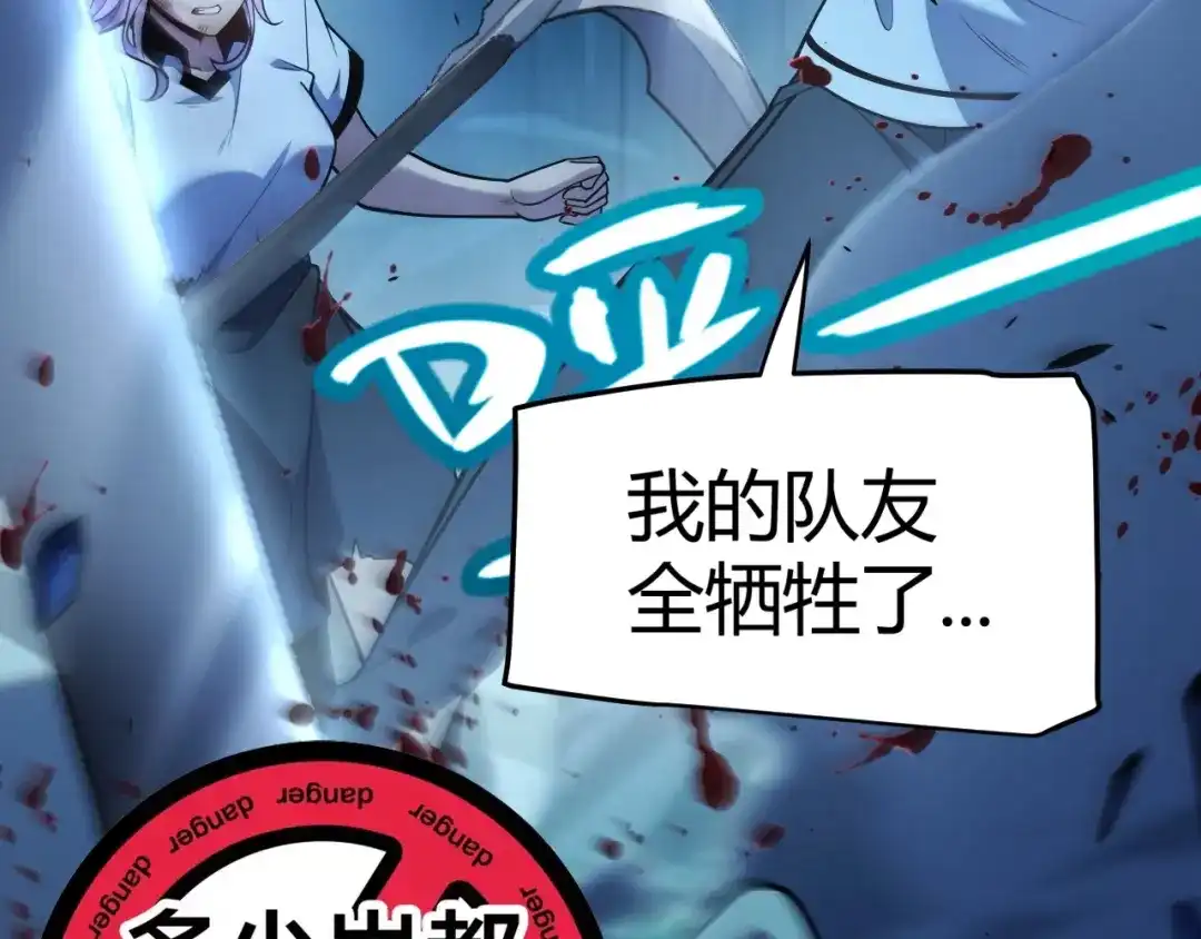 《我开局神话天赋，一剑斩神！》第11话 你就是伤害季瑶的人？ 第40页