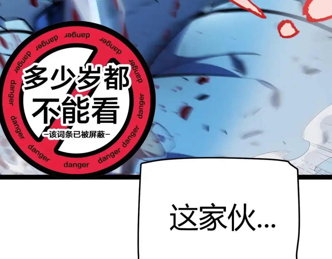 《我开局神话天赋，一剑斩神！》第11话 你就是伤害季瑶的人？ 第37页