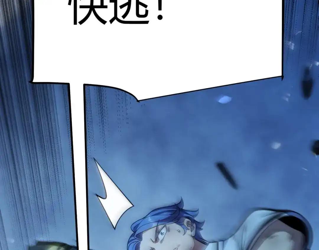 《我开局神话天赋，一剑斩神！》第11话 你就是伤害季瑶的人？ 第68页