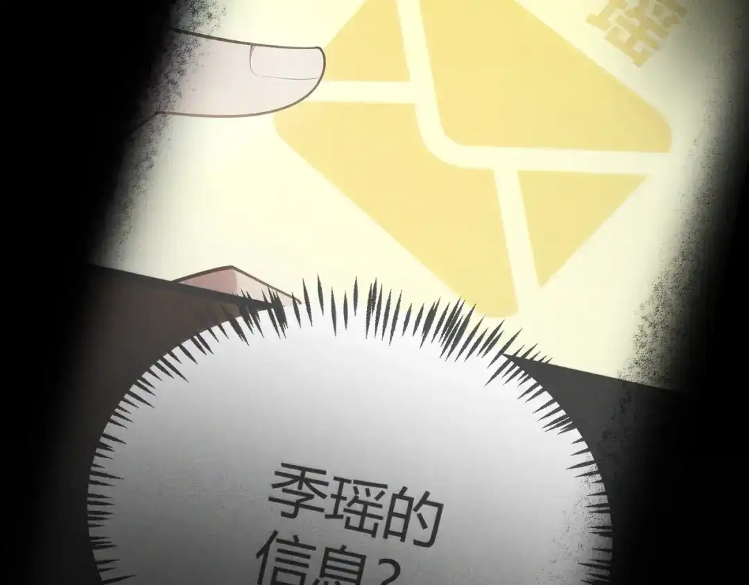 《我开局神话天赋，一剑斩神！》第11话 你就是伤害季瑶的人？ 第135页
