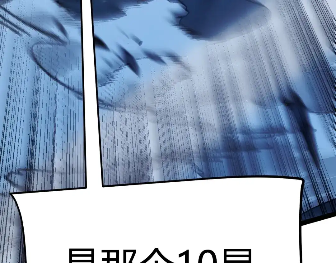 《我开局神话天赋，一剑斩神！》第11话 你就是伤害季瑶的人？ 第168页