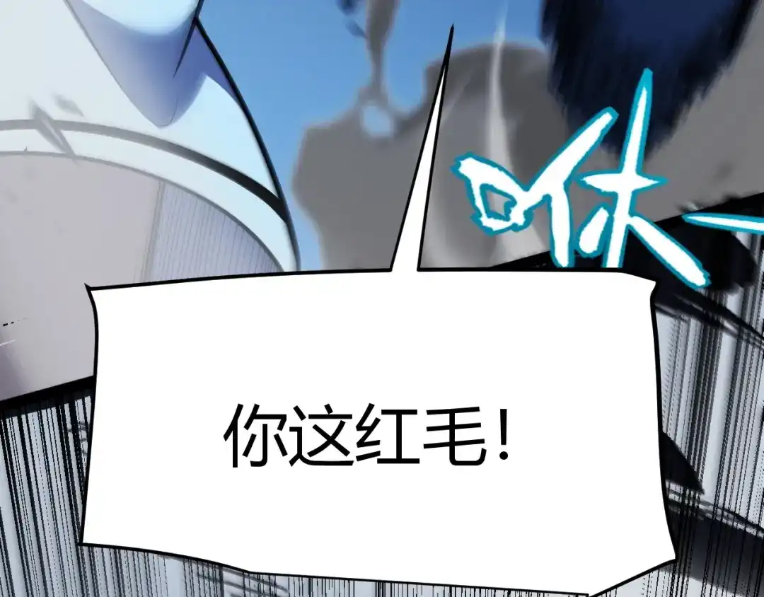 《我开局神话天赋，一剑斩神！》第11话 你就是伤害季瑶的人？ 第171页