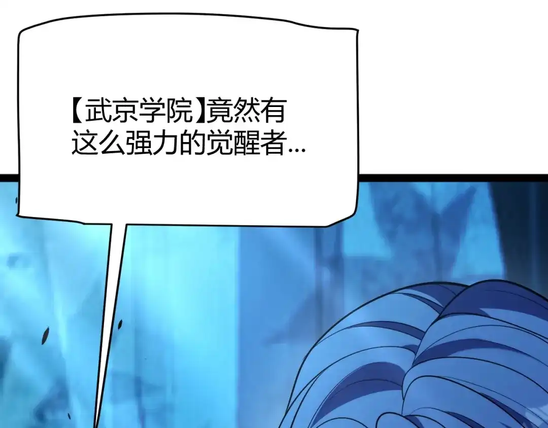 《我开局神话天赋，一剑斩神！》第11话 你就是伤害季瑶的人？ 第42页