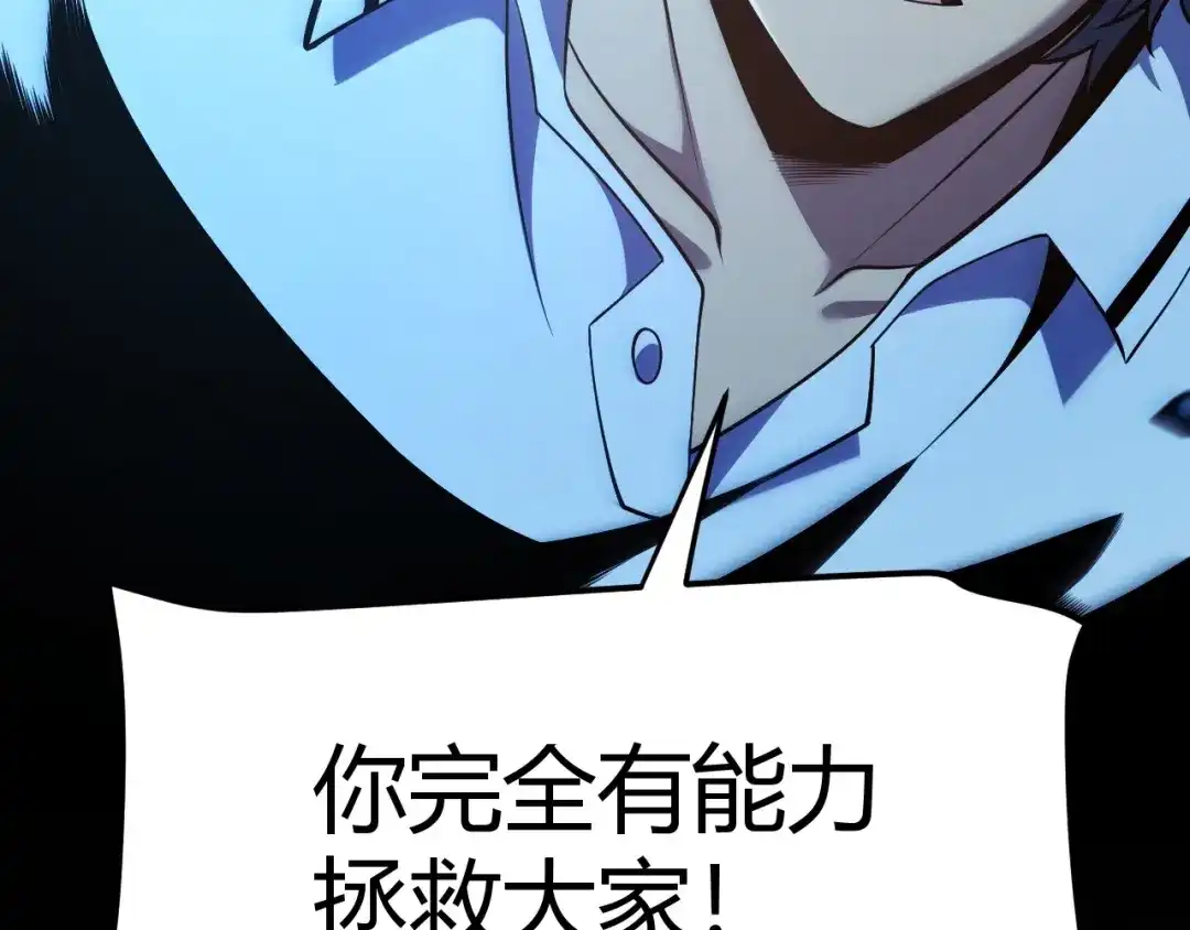 《我开局神话天赋，一剑斩神！》第11话 你就是伤害季瑶的人？ 第115页
