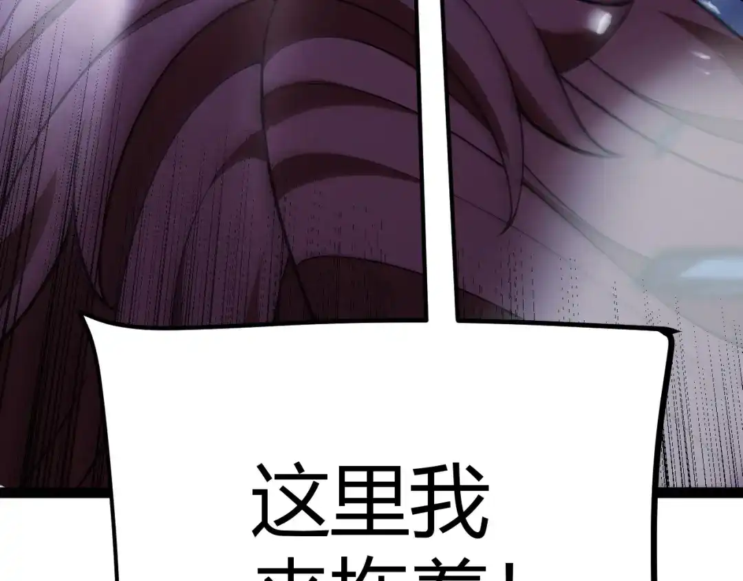 《我开局神话天赋，一剑斩神！》第11话 你就是伤害季瑶的人？ 第76页