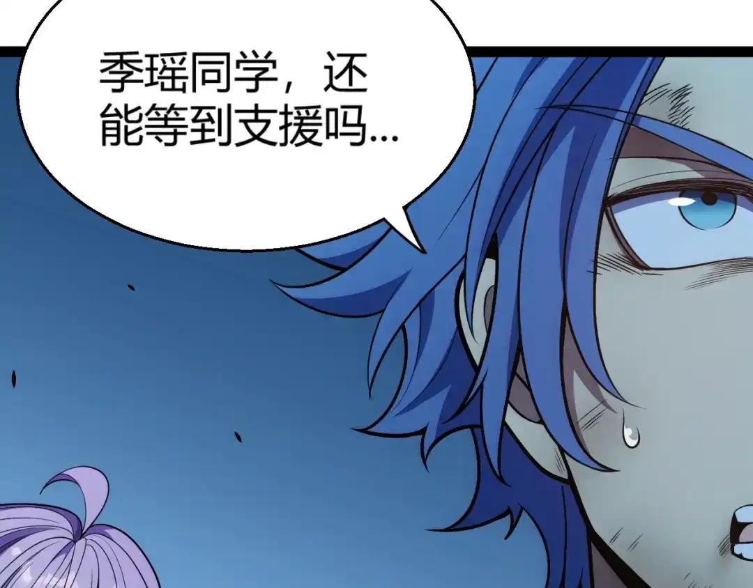 《我开局神话天赋，一剑斩神！》第11话 你就是伤害季瑶的人？ 第54页