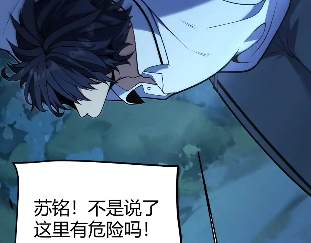 《我开局神话天赋，一剑斩神！》第11话 你就是伤害季瑶的人？ 第139页