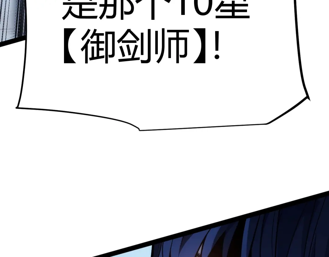 《我开局神话天赋，一剑斩神！》第11话 你就是伤害季瑶的人？ 第169页