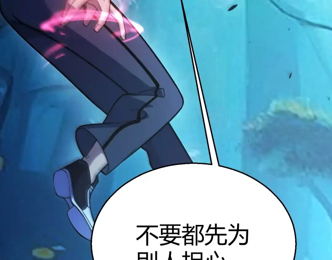 《我开局神话天赋，一剑斩神！》第11话 你就是伤害季瑶的人？ 第146页