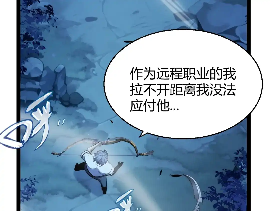 《我开局神话天赋，一剑斩神！》第11话 你就是伤害季瑶的人？ 第52页