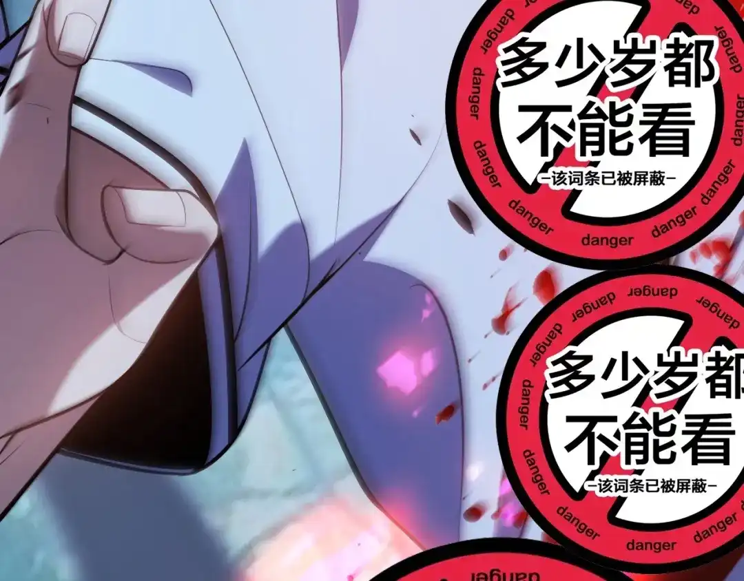 《我开局神话天赋，一剑斩神！》第12话 激战刀狂！露出破绽了吗？ 第147页