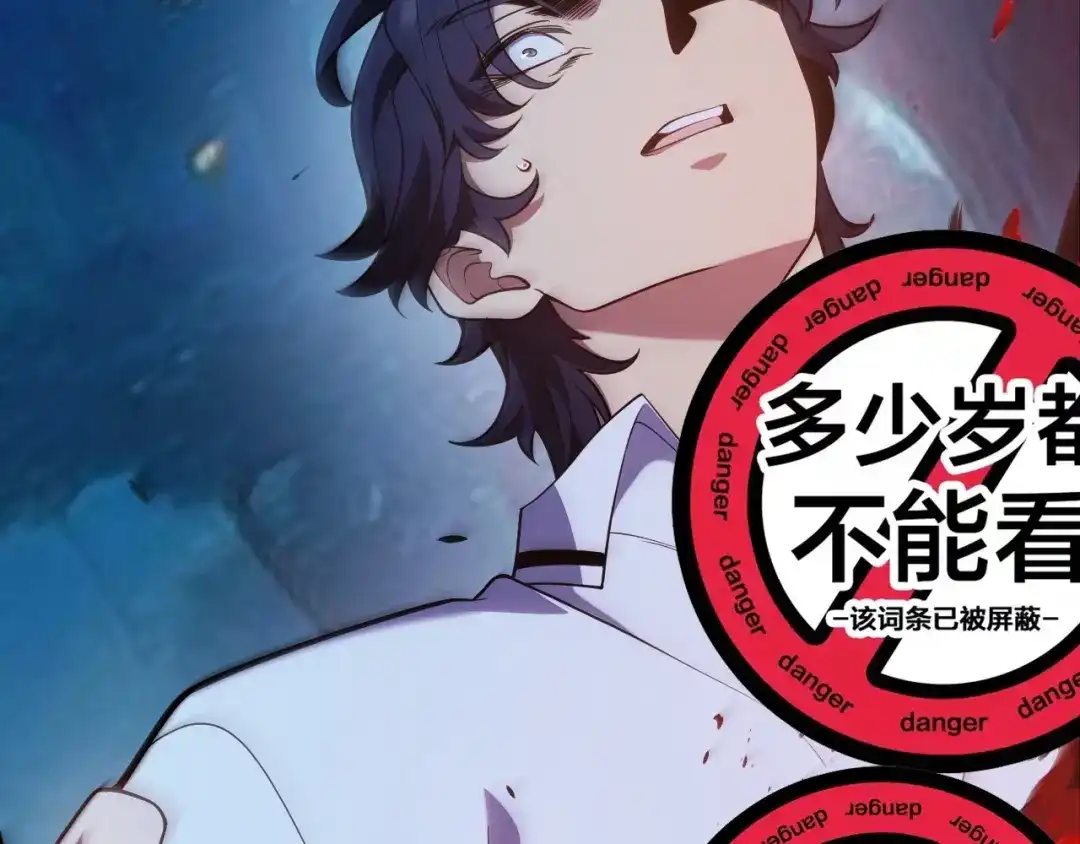 《我开局神话天赋，一剑斩神！》第12话 激战刀狂！露出破绽了吗？ 第146页