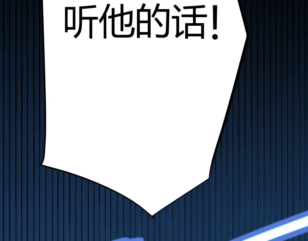 《我开局神话天赋，一剑斩神！》第12话 激战刀狂！露出破绽了吗？ 第181页