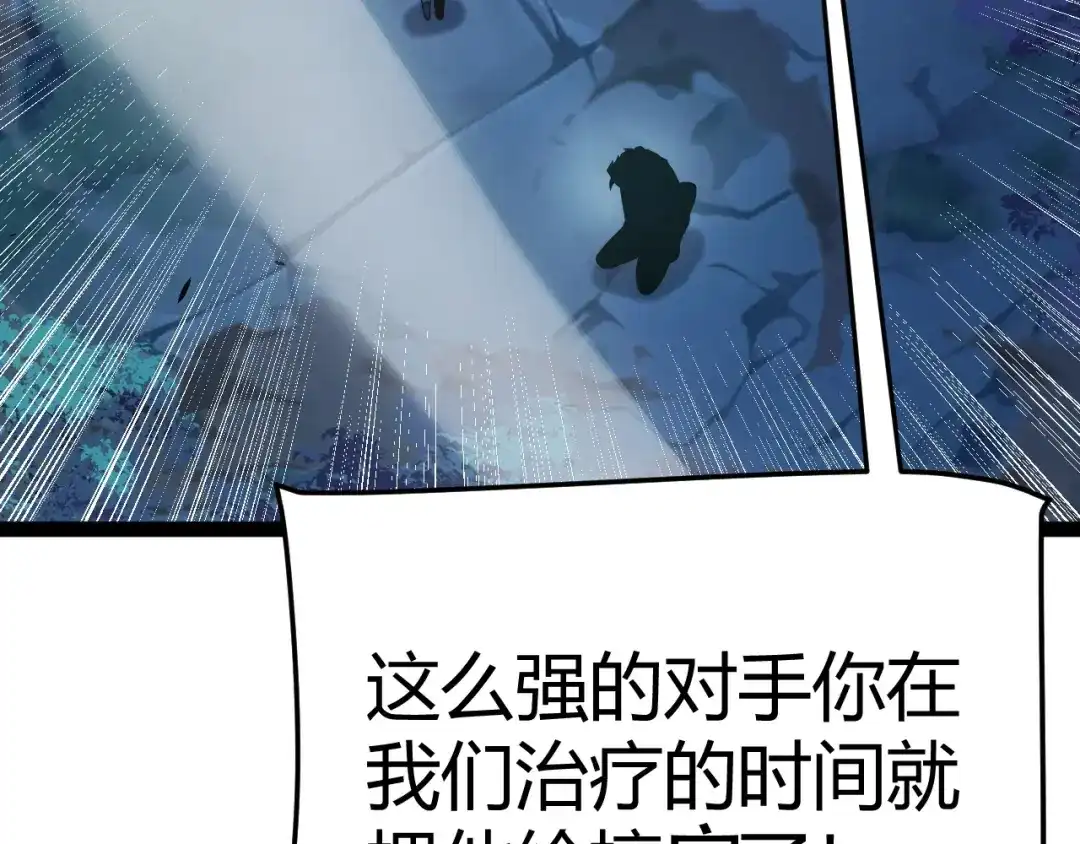 《我开局神话天赋，一剑斩神！》第12话 激战刀狂！露出破绽了吗？ 第108页