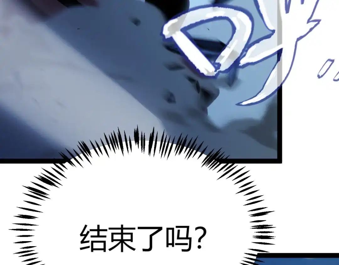 《我开局神话天赋，一剑斩神！》第12话 激战刀狂！露出破绽了吗？ 第102页
