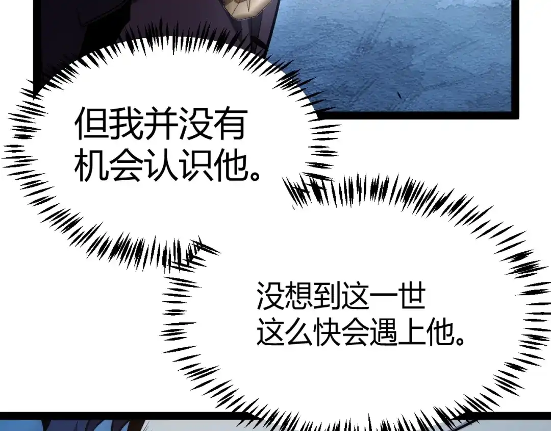 《我开局神话天赋，一剑斩神！》第12话 激战刀狂！露出破绽了吗？ 第15页