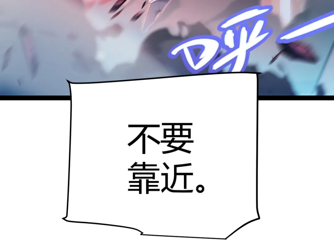 《我开局神话天赋，一剑斩神！》第12话 激战刀狂！露出破绽了吗？ 第186页