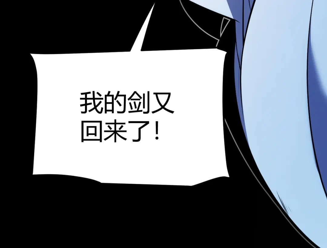 《我开局神话天赋，一剑斩神！》第12话 激战刀狂！露出破绽了吗？ 第89页