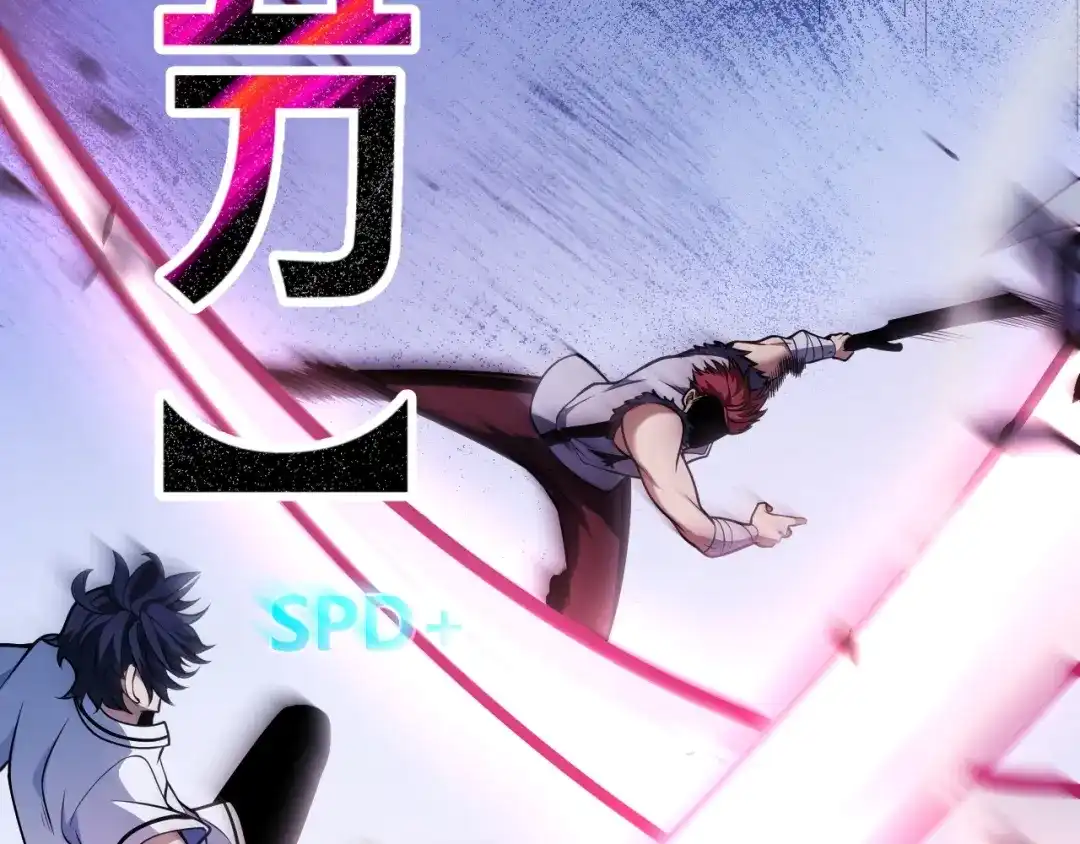 《我开局神话天赋，一剑斩神！》第12话 激战刀狂！露出破绽了吗？ 第79页