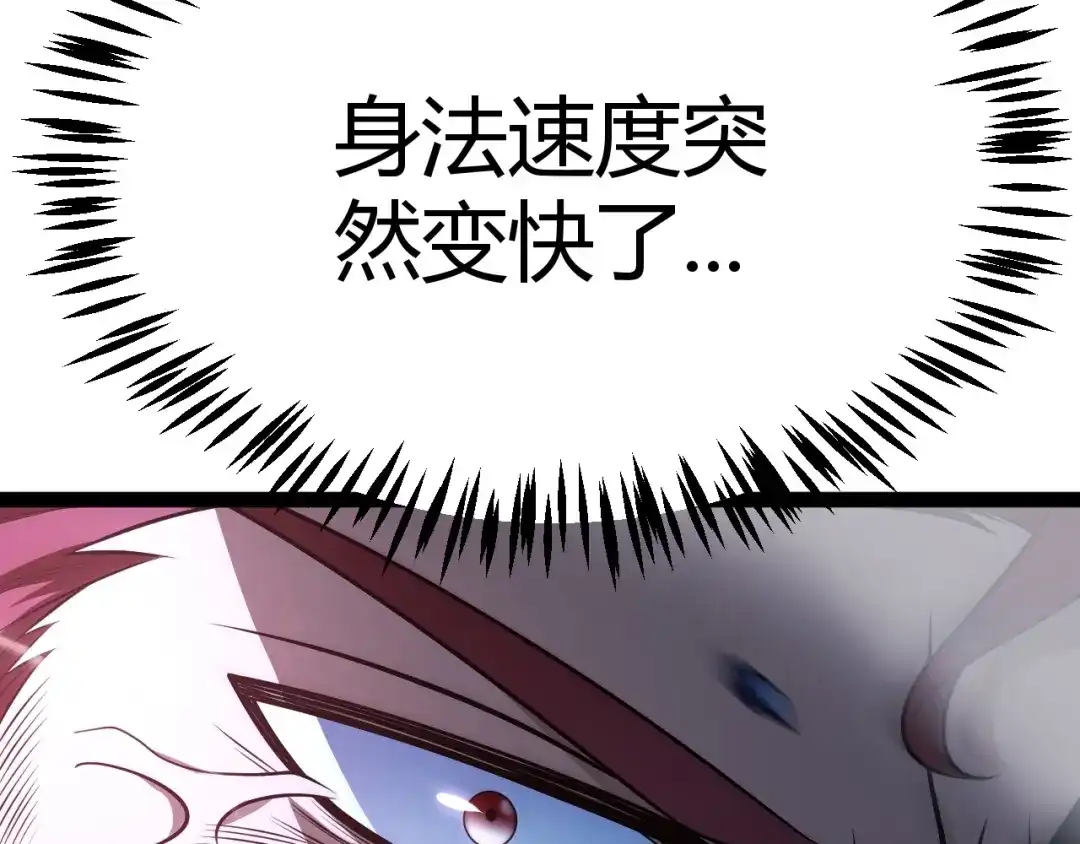 《我开局神话天赋，一剑斩神！》第12话 激战刀狂！露出破绽了吗？ 第83页