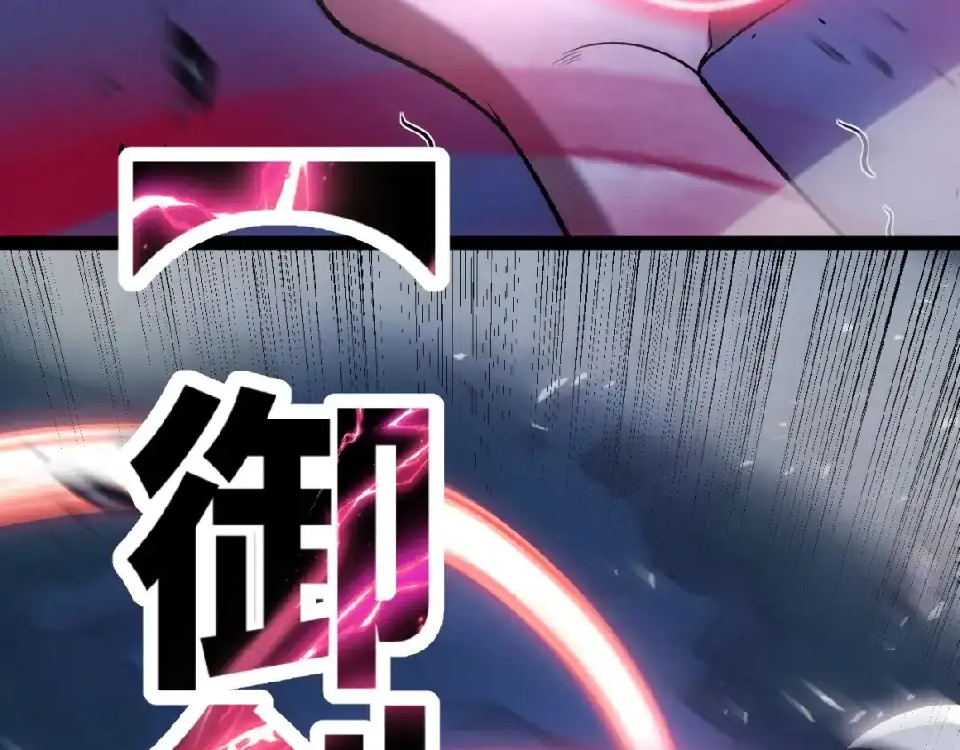 《我开局神话天赋，一剑斩神！》第12话 激战刀狂！露出破绽了吗？ 第47页