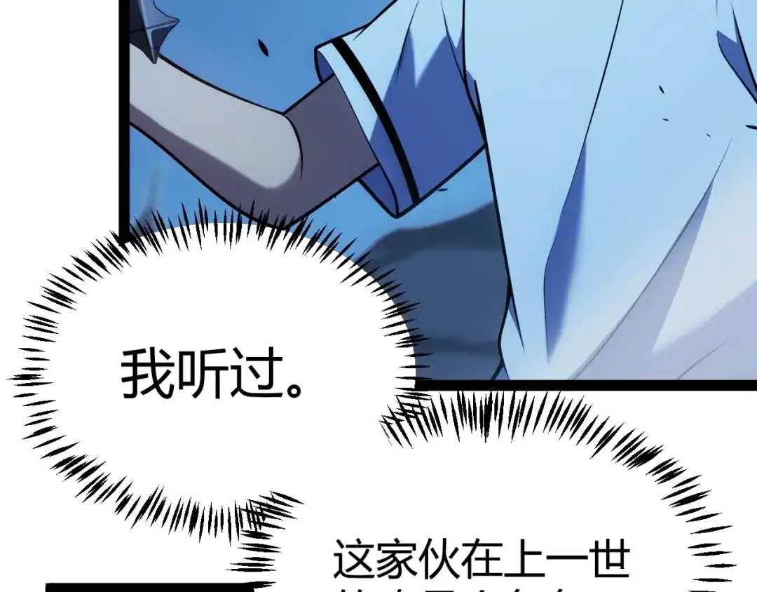 《我开局神话天赋，一剑斩神！》第12话 激战刀狂！露出破绽了吗？ 第12页