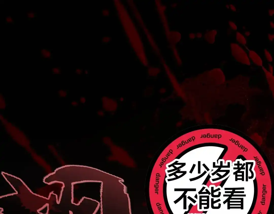 《我开局神话天赋，一剑斩神！》第12话 激战刀狂！露出破绽了吗？ 第129页