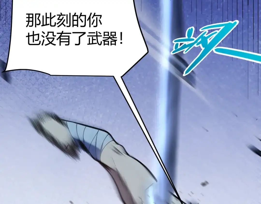 《我开局神话天赋，一剑斩神！》第12话 激战刀狂！露出破绽了吗？ 第72页