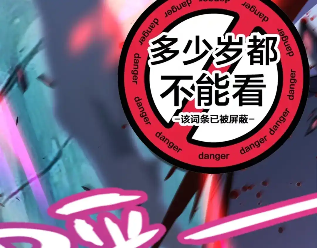 《我开局神话天赋，一剑斩神！》第12话 激战刀狂！露出破绽了吗？ 第148页