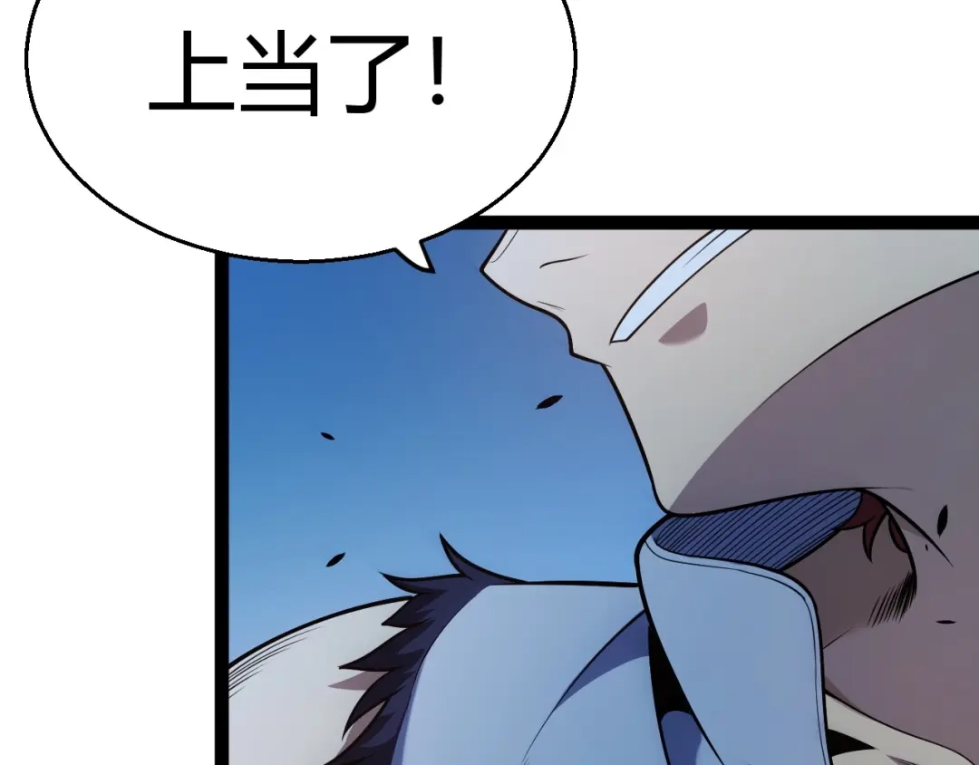 《我开局神话天赋，一剑斩神！》第12话 激战刀狂！露出破绽了吗？ 第38页