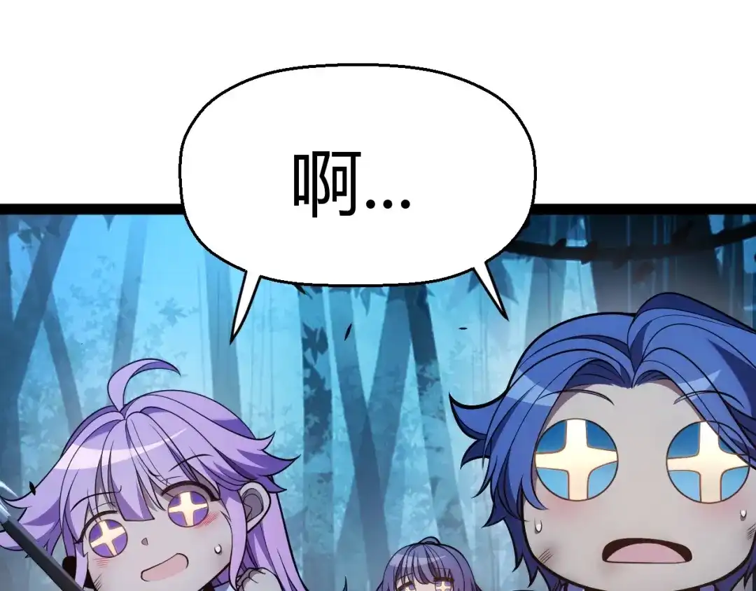 《我开局神话天赋，一剑斩神！》第12话 激战刀狂！露出破绽了吗？ 第105页