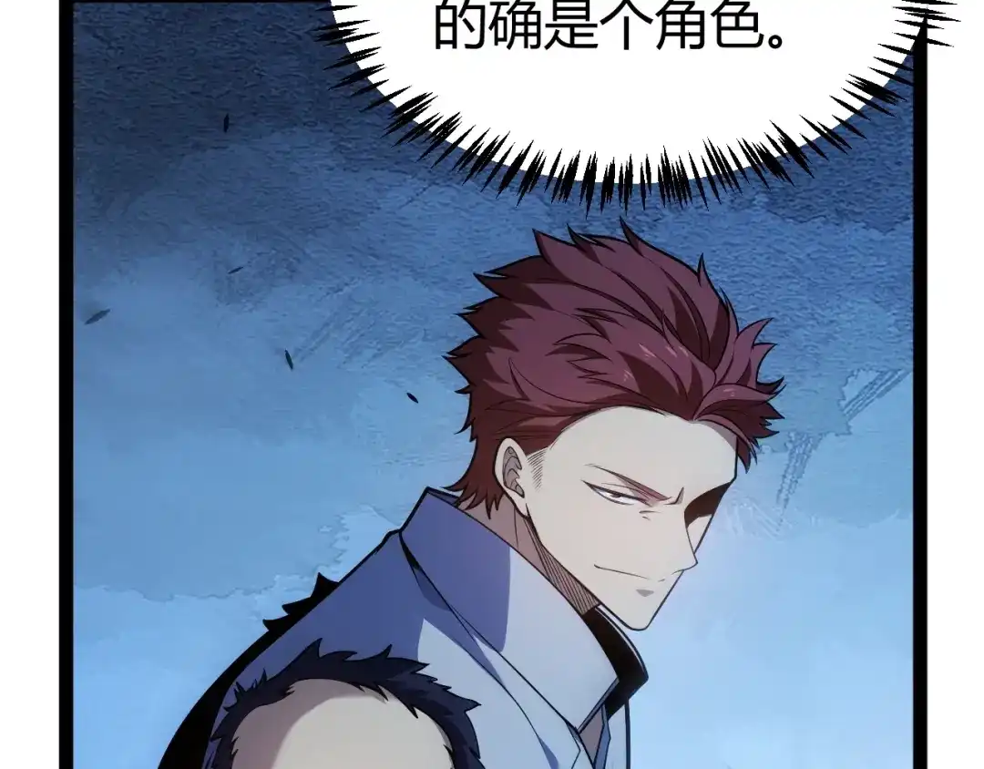 《我开局神话天赋，一剑斩神！》第12话 激战刀狂！露出破绽了吗？ 第13页