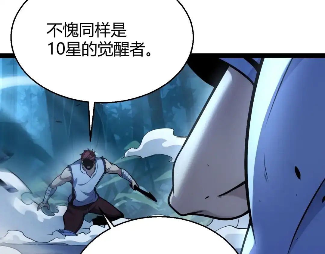 《我开局神话天赋，一剑斩神！》第12话 激战刀狂！露出破绽了吗？ 第7页