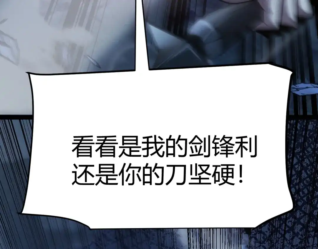 《我开局神话天赋，一剑斩神！》第12话 激战刀狂！露出破绽了吗？ 第20页