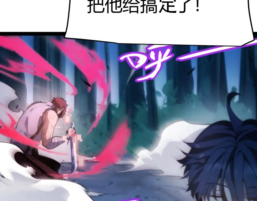 《我开局神话天赋，一剑斩神！》第12话 激战刀狂！露出破绽了吗？ 第109页