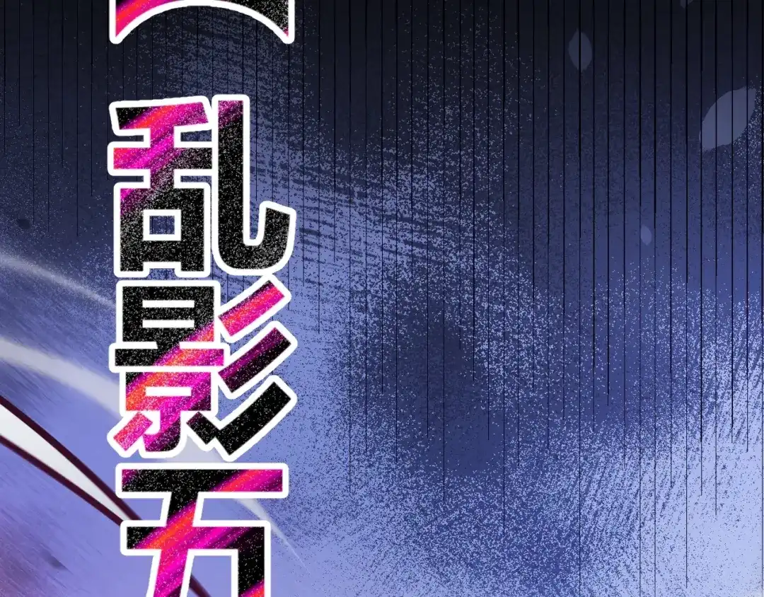 《我开局神话天赋，一剑斩神！》第12话 激战刀狂！露出破绽了吗？ 第78页