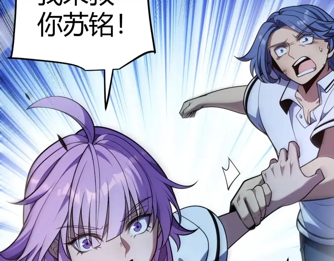 《我开局神话天赋，一剑斩神！》第12话 激战刀狂！露出破绽了吗？ 第172页