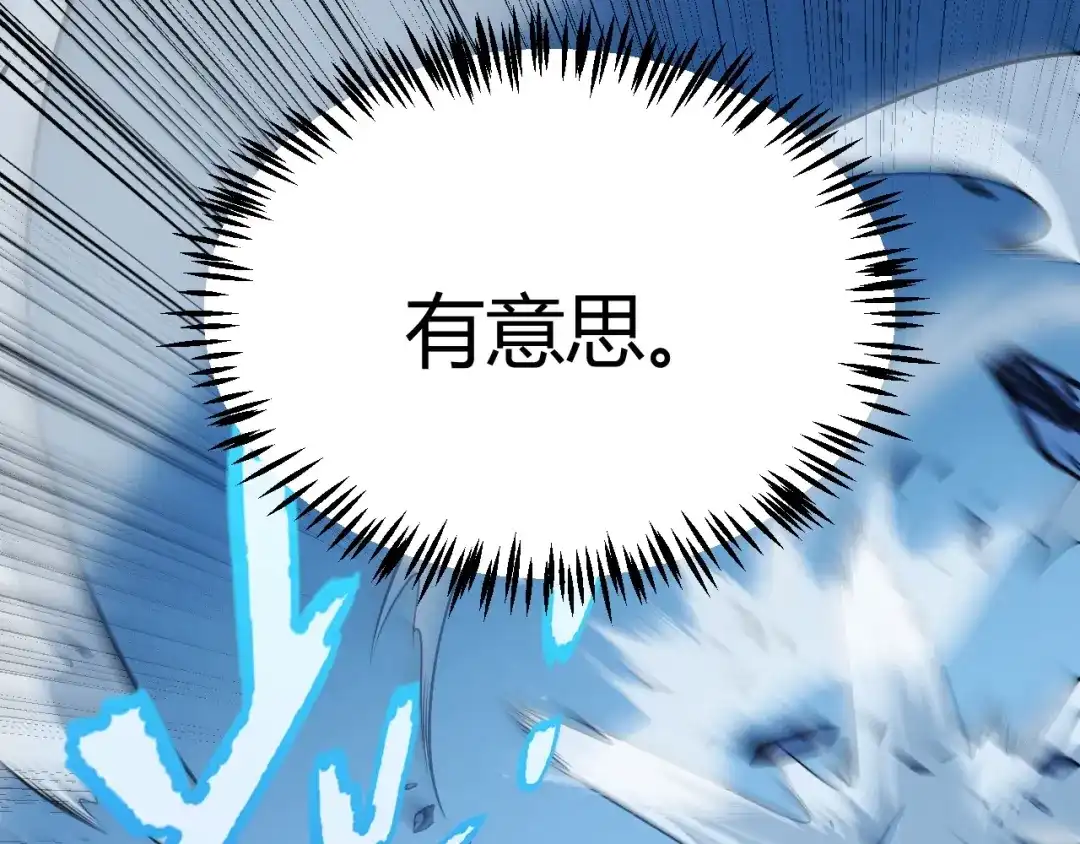 《我开局神话天赋，一剑斩神！》第12话 激战刀狂！露出破绽了吗？ 第17页