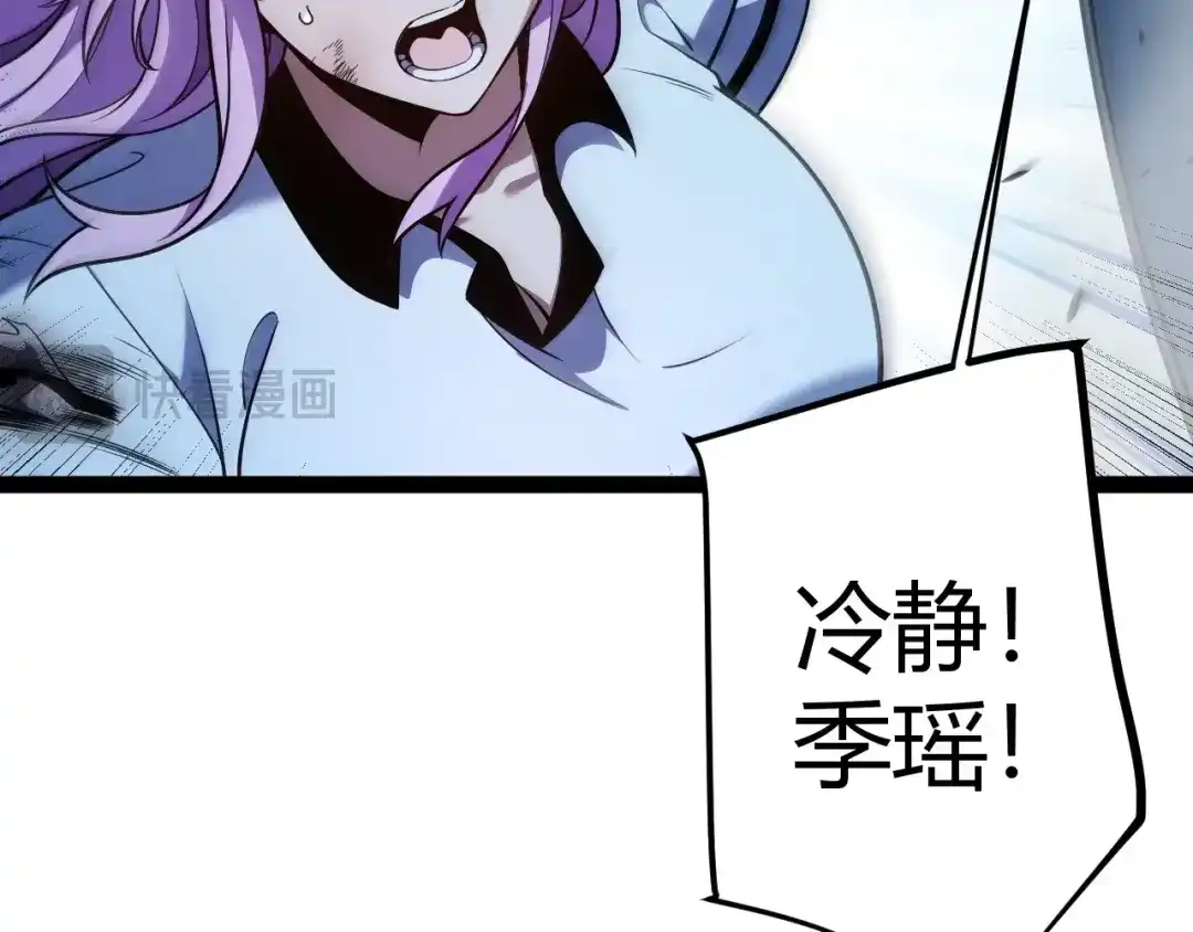 《我开局神话天赋，一剑斩神！》第12话 激战刀狂！露出破绽了吗？ 第173页