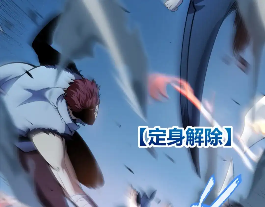 《我开局神话天赋，一剑斩神！》第12话 激战刀狂！露出破绽了吗？ 第52页