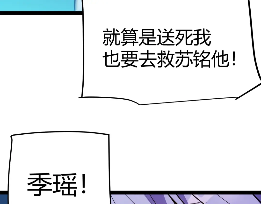 《我开局神话天赋，一剑斩神！》第12话 激战刀狂！露出破绽了吗？ 第178页