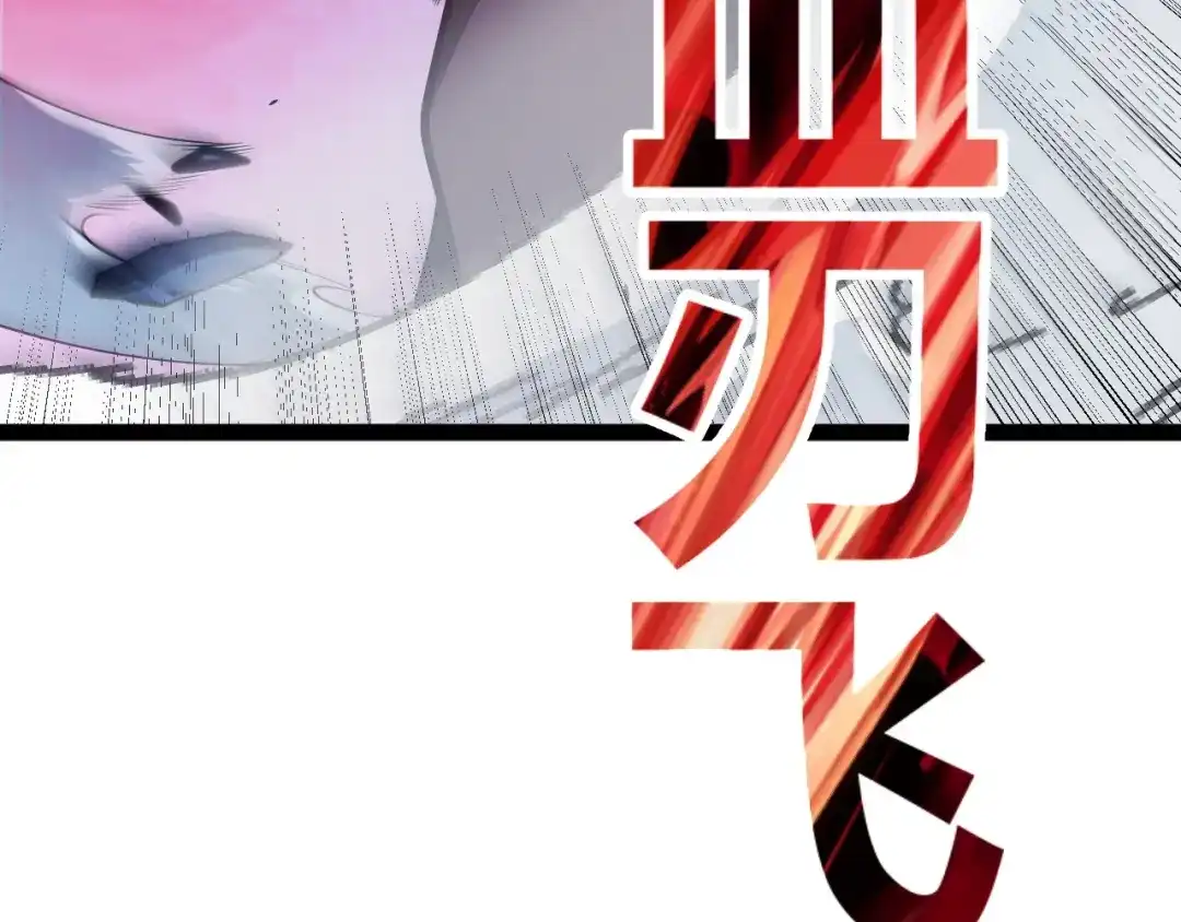 《我开局神话天赋，一剑斩神！》第12话 激战刀狂！露出破绽了吗？ 第28页