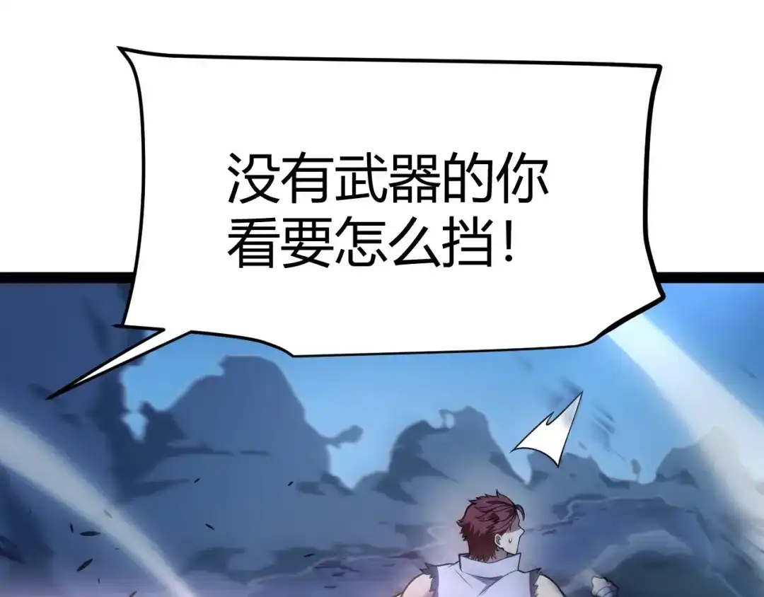 《我开局神话天赋，一剑斩神！》第12话 激战刀狂！露出破绽了吗？ 第60页