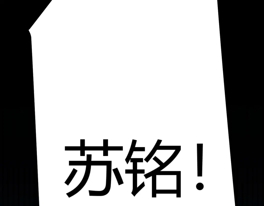 《我开局神话天赋，一剑斩神！》第12话 激战刀狂！露出破绽了吗？ 第142页