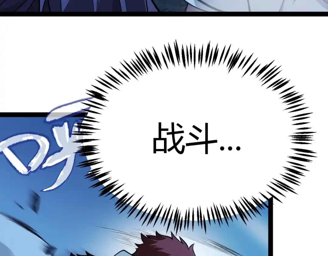 《我开局神话天赋，一剑斩神！》第12话 激战刀狂！露出破绽了吗？ 第100页
