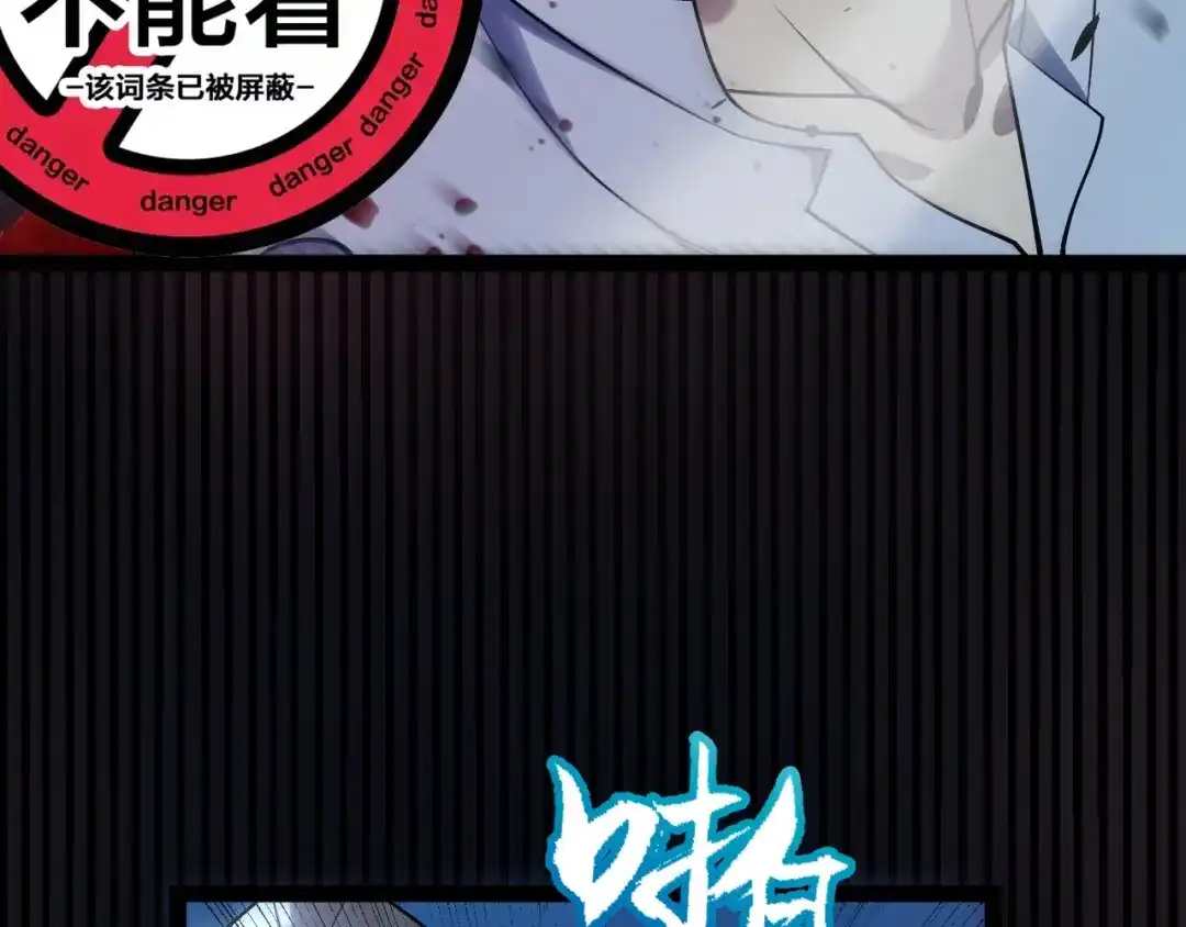 《我开局神话天赋，一剑斩神！》第12话 激战刀狂！露出破绽了吗？ 第69页
