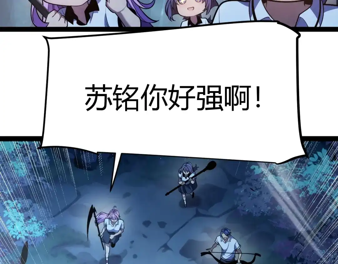 《我开局神话天赋，一剑斩神！》第12话 激战刀狂！露出破绽了吗？ 第106页