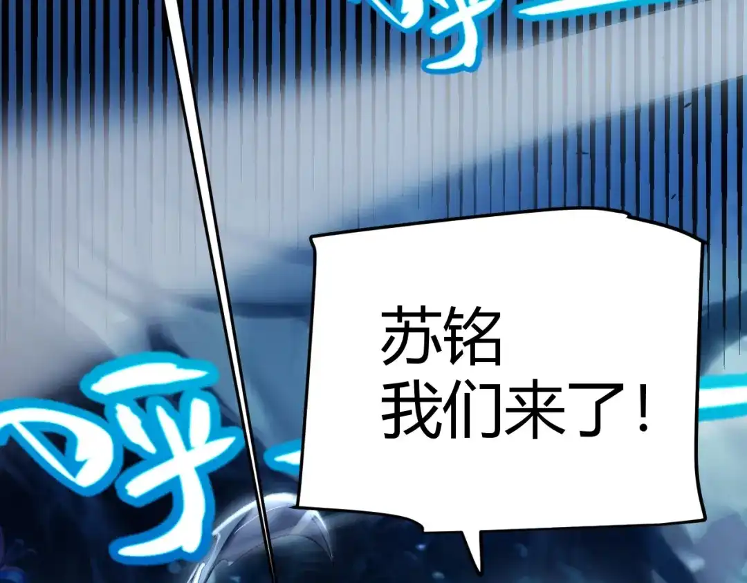 《我开局神话天赋，一剑斩神！》第12话 激战刀狂！露出破绽了吗？ 第91页